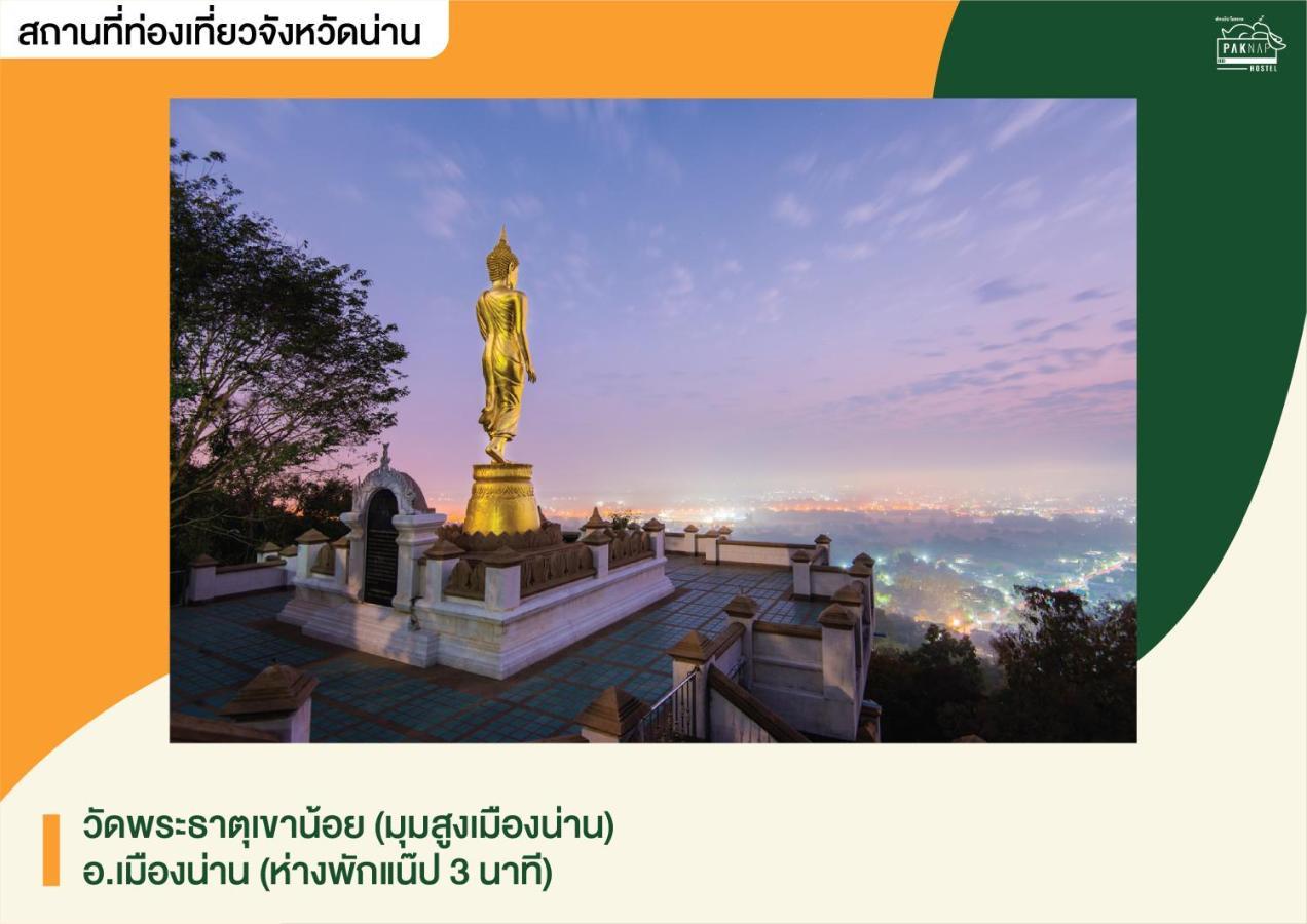 Paknap Hostel 난 외부 사진