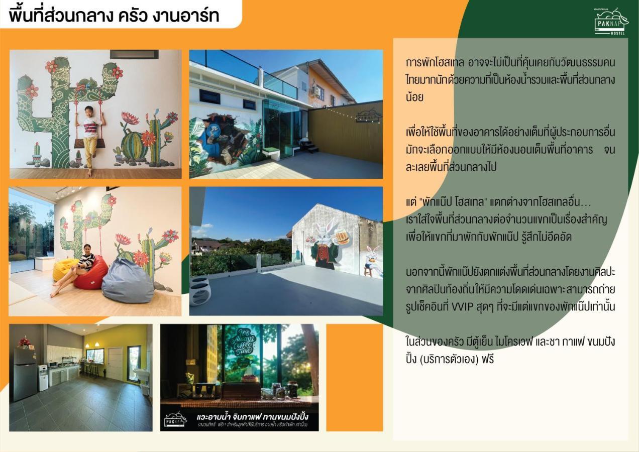 Paknap Hostel 난 외부 사진