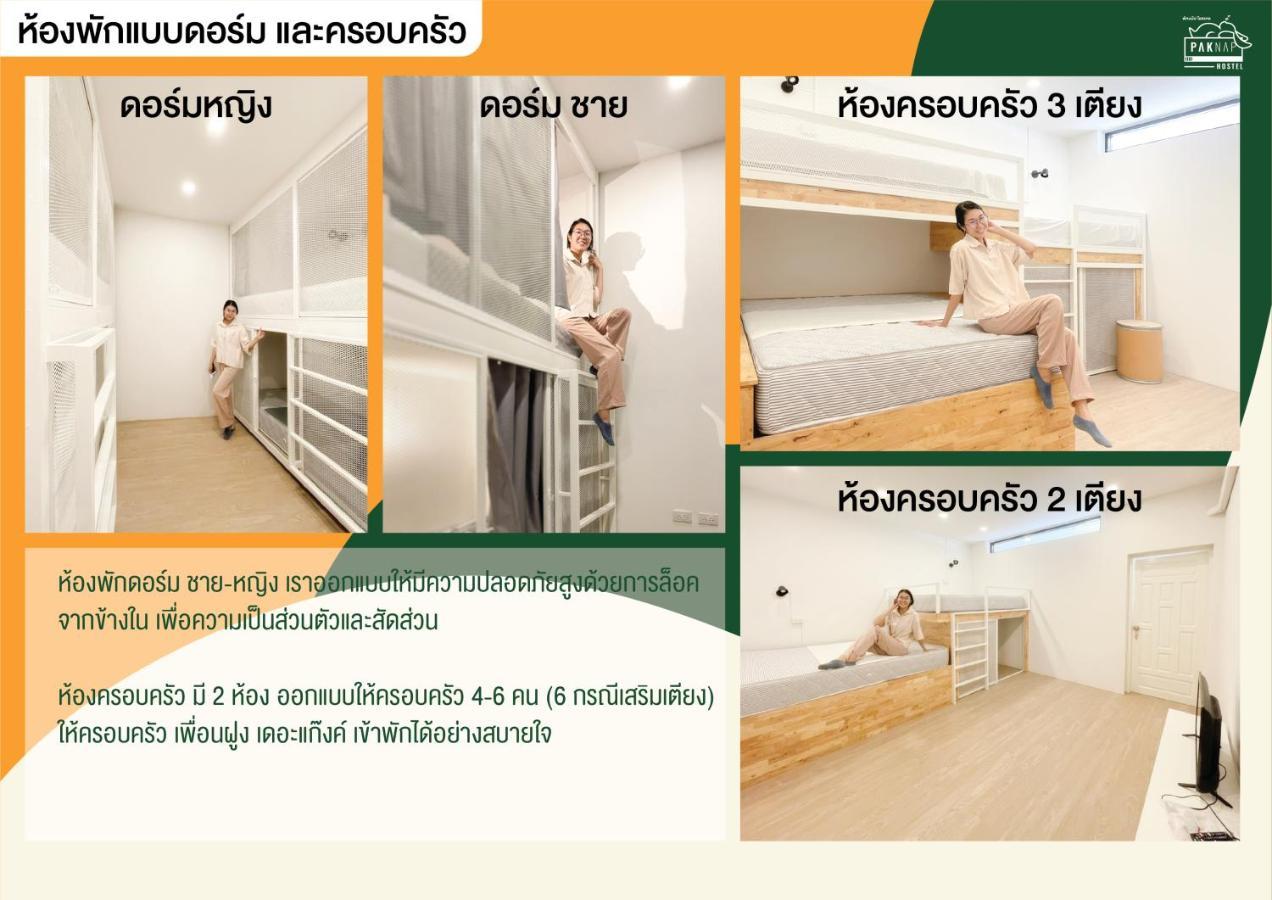 Paknap Hostel 난 외부 사진